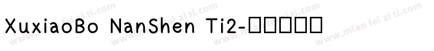 XuxiaoBo NanShen Ti2字体转换